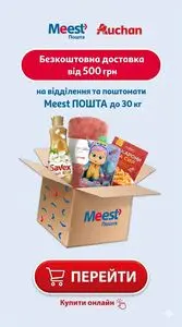 Акційна газета Ашан, дійсна з 2026-04-20 по .