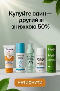Акційна газета iHerb, дійсна з 2026-04-20 по .