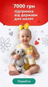 Акційна газета Антошка, дійсна з 2026-04-29 по .