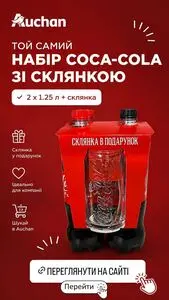 Акційна газета Ашан, дійсна з 2026-05-09 по .