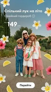 Акційна газета Sinsay, дійсна з 2026-05-15 по .