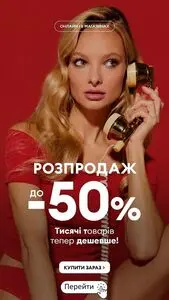 Акційна газета Sinsay, дійсна з 2026-06-18 по .