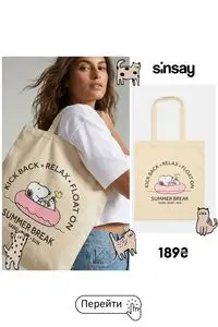 Акційна газета Sinsay, дійсна з 2026-06-22 по .
