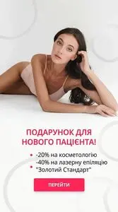 Акційна газета Лазерхауз, дійсна з 2026-09-04 по .