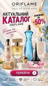 Oriflame