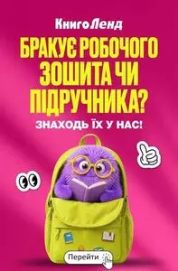 КнигоЛенд