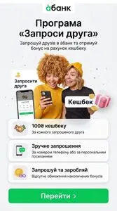 Акційна газета Реферальні програми, дійсна з 2026-10-27 по .