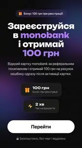 Акційна газета Реферальні програми, дійсна з 2026-10-28 по .