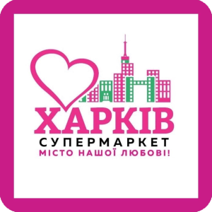 Харків Супермаркет